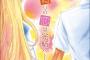 ジャンプさん、任侠団体のお頭が公務員になる漫画を載せてしまう・・・・・（画像あり）