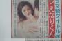 【画像】渡辺麻友主演ドラマタイトルが「サヨナラ、えなりくん」に決定wwwwwwwwww