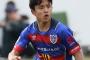 久保建英、ルヴァン杯でJ1公式戦デビューへ！5月3日札幌戦を予定（関連まとめ）