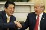 【韓国の反応】トランプ大統領、安倍首相と習近平主席と連続して電話会談「北朝鮮問題を話し合う」→韓国人「韓国は無視・・・？」