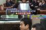 【今村復興相辞任】民進党「言語道断。審議には応じられない」...審議全面ストップに