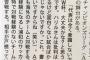 【画像】浦和・興梠選手、はっきり言い過ぎww「代表は全く意識しない。ハリルさんは批判はよくするが・・・」