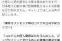 NHK「東京ビッグサイト利用不可問題、ネットではコミケ中止やめちくり〜との声が」