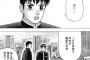 【画像】漫画家「ホリエモンは嫉妬されたせいで会社を潰された」