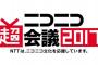 【ニコニコ超会議】「初音ミクさん10周年記念○○告知解禁」→コンピレーションCD発売告知でした