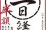 【乞食速報】丸亀製麺半額ｷﾀ━━━━(ﾟ∀ﾟ)━━━━!!