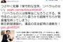 民進党・クイズ小西「リベラルの人は優等生になろうとする。保守系の人はバシバシ言うから結局そちらが発言権を持ってしまう。朝日新聞頑張れ。」