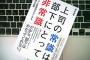 5人しかいない職場で何故か一方的に私を嫌ってる上司。原因不明だし何か気に障ったなら言えばいいのに…《詳細不明》