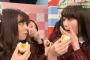 【欅坂46】欅ちゃん達が食べてる画像を集めてみたｗｗwやっぱり食べてる姿は可愛いな