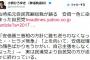 民進党・クイズ小西「実は民進党より自民党の方がはるかに終わっている」