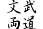 偏差値50ぐらいの公立高校の特徴