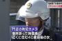 今治市親子殺人事件の犯人(?)が遺書を残し自殺→ 愛媛県警察のコメントがこちら…