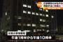 【犯人】今治市親子殺人事件、愛媛県警察の参考人聴取の時間・・・