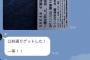 NMB48井尻晏菜のお父さん、SKE48全国ツアーで最前を当て娘に晒されるｗｗｗ