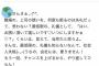 【画像】上司「おいどうだ〇〇、今日ちょっと飲み行かないか...？ｗｗｗ」私「いえすみません、家に帰ります」→結果ｗｗｗｗｗｗｗ