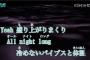 カラオケで「ｵｳｲｴｰｲｴｰ」とか「ｱﾊｧﾝ」とか歌うやつｗｗｗｗｗｗｗｗｗｗ