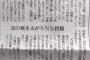 【悲報】 40代主婦が新聞に投書した質問をご覧ください　夫マジキチすぎだろ