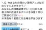 【悲報】けものフレンズさん、とんでもない方法で再放送を決定する