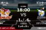 試合実況　5月10日18:00～ 楽天－ロッテ (先発 則本×スタンリッジ)