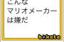 この前貼れなかった渾身のボケてはっていきます！