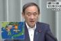 【速報】北朝鮮 弾道ミサイル1発発射　30分間 約800キロ飛ぶ　日本海（EEZ外）に落下と推定