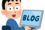 3ヶ月トレンドブログ続ければ稼げるって言った奴でてこい