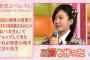 お前らなんで須藤凛々花に興味無くなったの？