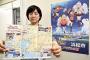 ガヴリールドロップアウトの聖地・浜松市、ついに本格始動