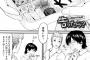 【画像】この漫画で久しぶりに爆笑したｗｗｗｗｗｗｗｗｗｗｗｗｗｗ