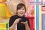【画像】水卜麻美アナ（30）の豚化がいよいよ最終段階