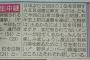 選抜総選挙、今年もフジテレビで生中継確定