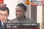 【画像】鬼ヤバイ容疑者捕まるｗｗｗｗｗｗｗｗｗｗｗｗｗｗｗｗｗｗ