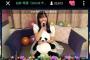 SKE48白井琴望から重大発表！！！