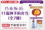 【悲報】コラボ弁当が高すぎる・・・
