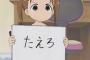 息子が変なあだ名付けられて落ち込んでしまい、相手の親に注意してと言ったら「でもうちの子はネタで返してたけどね」耐えろって言いたいの？