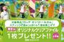 欅坂46✕ロッテコラボキャンペーンいよいよ明日5月23日よりスタート！キシリトールガム購入で「世界には愛しかない」のオリジナルクリアファイルをプレゼント！