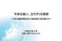 【悲報】経産省若手による“日本なんとかしないとヤバい”的資料に注目集まる　…「恐ろしいことが書かれてる」