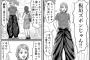 【画像】女さんの間で今後流行るズボンがこちらwwwwwwwwww