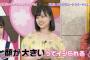 【悲報】NOGIBINGOがガチでつまらな過ぎてもう無理ｗｗｗｗｗｗｗ