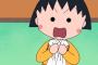 普通にちびまる子ちゃん観ててイライラしちゃうやつｗｗｗｗｗｗｗｗｗｗｗｗｗｗｗ