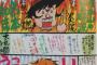 めんどくさいおっさん漫画家コンビいいよね