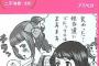 私がジャニオタである事を言いふらすA→私「できればやめて」A「それって本当に好きじゃないんだよ？本当に好きなら自分の思いを貫くでしょ！（ﾄﾞﾔｧ」