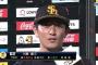 SB川島「『１番セカンド川島』を聞いてガッカリしたでしょ」
