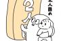 40になる嫁に、二人目の子供を作ろうと話したらキレられたんだけど・・・