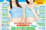 「BOMB7月号」松井珠理奈が表紙＆巻頭！青木詩織が初ソロ水着を披露!