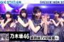 【乃木坂46】6月2日「Mステ」で『スカイダイビング』を披露！！