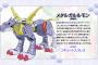 【画像】デジモン超進化リメイクのメタルガルルモンのクオリティがヤバい