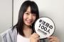 STU48センター瀧野由美子の初グラビア画像が可愛すぎるww身長164cmでスタイル抜群！エリザベト音楽大学生ゆみりんが逸材だと話題に！2ch「つぼみに似てる」「水着姿が見たい」(BLT)