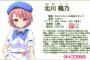 【画像】『piaキャロットへようこそ!!』8年ぶり新作のヒロインｗｗｗｗｗ