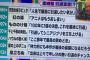 【フジテレビ】ワイドナショーで放送した宮崎駿の引退宣言　2013年のネタツイートだった！